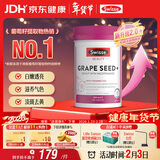 Swisse斯维诗葡萄籽烟酰胺片 热巴同款原花青素维C维E亮肤 180片/瓶