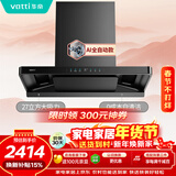 华帝【小飞碟Pro】脱排抽油烟机【推荐搭306D灶具】欧式变频27风量家用大吸力京东自营上门安装i11S36P