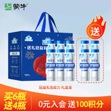蒙牛（MENGNIU）冠益乳健字号免疫力原味200g*6瓶 买6送4  源头直发 酸奶礼盒装