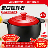 爱仕达（ASD） 陶瓷煲家用砂锅汤煲炖锅 耐热中药煎锅 燃气灶明火适用 聚味陶瓷煲(建议4-7人） 4.5L