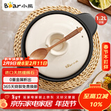 小熊（Bear）砂锅 煲仔饭小炖锅耐高温不开裂 1.2L单人沙锅 煲汤燃气灶陶瓷锅