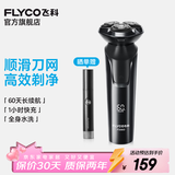 飞科（FLYCO）【年货礼物】剃须刀电动刮胡刀全身水洗智能充电式胡须刀节日生日情人节礼物送男朋友礼品 FS903标配【带鬓角刀】