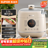 苏泊尔（SUPOR）一人食迷你电压力锅2.5L 开盖火锅家用智能宝宝粥SY-25FC8027电饭煲高压锅1-3人
