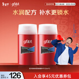 高夫（gf）高夫经典保湿润肤露中干125ml*2(补水保湿滋润)男士护肤品送男友