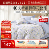 百丽丝四件套纯棉100%棉全棉床上用品四件套夏季被套床单双人高端轻奢高级感1.8m床
