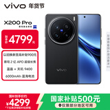 vivo X200 Pro 16GB+512GB 辰夜黑 国家补贴 蔡司2亿APO超级长焦 蓝晶×天玑9400 拍照 AI 手机