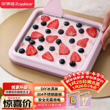 荣事达（Royalstar）炒酸奶机炒冰机冰淇淋机器儿童家用自制DIY炒冰板制冰机网红制冰神器安全免插电CBJ06S紫色