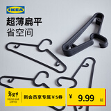宜家（IKEA）SPRUTTIG埃斯汀衣架晾衣架挂衣架收纳衣撑衣服挂室内家用学生宿舍 黑色衣架10只装