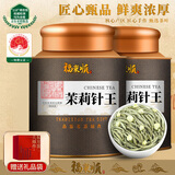 福东顺 茶叶 特级茉莉针王礼盒装250g茉莉银针花茶2025新茶高档送礼佳品