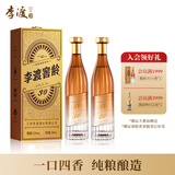 李渡 窖龄30 元窖香型白酒 52度 500ml*2双瓶装 江西特产【年货送礼】