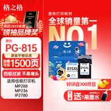 格之格815墨盒 适用佳能IP2780 MP288墨盒 MP259 MX428 MX368 IP2788 MP236 打印机墨盒 佳能815墨盒黑色 