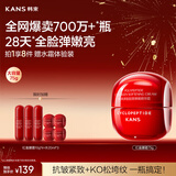 韩束红蛮腰霜75g紧致保湿面霜滋润护肤品化妆品新年情人节礼物