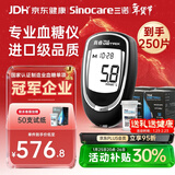 三诺真睿血糖仪医用级孕妇精准血糖测试仪原装进口试纸 仪器+200试纸
