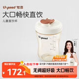 世喜奶瓶3-6岁儿童牛奶杯ppsu直饮水杯300ml