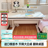 黑白调A2学习桌书桌儿童桌椅实木升降桌子写字桌电脑桌进口橡胶木1.2m