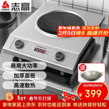 志高（CHIGO）电磁炉大功率3500w凹面爆炒电磁灶3500W凹面不锈钢旋钮企业采购NLG358双旋钮（银色贴纸）