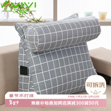 艾薇床头靠垫三角大靠枕软包床上靠背垫沙发抱枕腰枕腰靠腰枕 闲情
