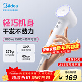 美的（Midea）高速吹风机 39亿等离子护发 家用负离子吹风筒 杀菌除头螨电吹风 FG208 Mini 节日/生日礼物推荐