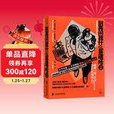 别再问我什么是嘻哈②