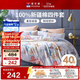 富安娜床上四件套纯棉 100%全棉床单被套双人 霓裳 203*229cm家居馆