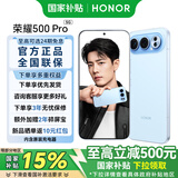荣耀500 Pro 【肖战同款】超级Pro版 肖战同款 骁龙8至尊旗舰芯 青海湖电池 5G AI 学生 新款拍照手机 海蓝宝 16GB+512GB【2年碎屏险+3年质保】 官方标配【12期免息】