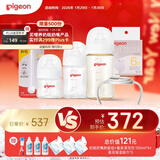 贝亲（Pigeon） 新生儿奶瓶奶嘴喂养套装 奶瓶多多6件套 覆盖0-9个月