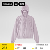 蕉内凉皮5系防晒衣女款防紫外线户外皮肤风衣透气防晒服夏季 粉紫 S