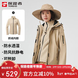 探路者（TOREAD）冲锋衣女 户外三合一抓绒可脱卸两件套防风保暖登山服防寒服外套