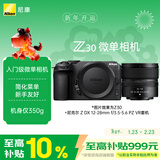 尼康（Nikon）Z30 12-28mm f/3.5-5.6 PZ VR微单套机 无反相机 数码相机 入门级微单