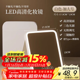 syouranled化妆镜折叠便携手持化妆镜带灯大尺寸卧室学生宿舍桌面美妆镜网红高清智能补光梳妆镜子美容镜 七夕情人节礼物送女朋友老婆【白色加大号可折叠】