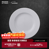 景德镇官方陶瓷碗白瓷餐盘家用套装饭碗泡面碗盘子碗筷餐具乔迁新年礼物 【经典纯白】月白-8英寸宽边浅盘*2