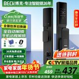 BECK智能锁指纹锁密码锁防盗智能门锁电子锁全自动家用入户门锁V6Q
