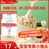 英氏（Engnice）婴幼儿小小馒头特浓牛奶味 婴儿零食辅食饼干营养奶豆宝宝零食90g