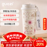 果兹（GUOZI）保温保冷杯咖啡杯316不锈钢便携保温杯男女双饮随行杯送女友礼物