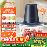 九阳（Joyoung）绞肉机家用绞馅机碎肉机电动多功能辅食料理机 打肉机肉馅蒜蓉机绞肉机2L S18-LA268 