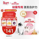 皇家幼猫猫粮 幼猫奶糕 K36 通用粮 4-12月 2KG