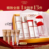 欧莱雅复颜水乳套装礼盒抗皱紧致补水护肤品化妆品生日情人节新年礼物