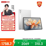 联想平板 YOGA Pro12.7英寸 AI办公学习影音 骁龙旗舰芯 2.9K高清屏144Hz高刷 12+256G白
