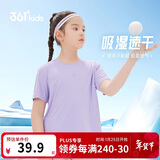361°儿童速干短袖2025夏季男女童(3-12岁)运动上衣透气短T恤 120紫