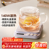 小熊（Bear）加热杯垫养生杯陶瓷杯恒温杯垫 电热杯垫办公室家用保温杯垫 可调温牛奶神器DRBD-P40T1 