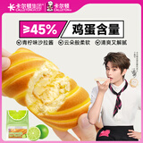 卡尔顿（Calleton）青柠卷戚风面包450g早餐糕点休闲零食小吃糕点心