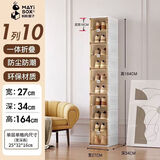 蚂蚁盒子鞋柜鞋子收纳柜门口入户鞋盒封闭式多层家用免安装一体神器靠墙架