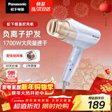 松下（Panasonic）负离子电吹风机高速大功率不伤发家用低噪音速干护发送女友新年礼物紫色EH-WNE6B