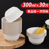 优奥一次性碗300ml*30只加硬汤碗圆碗新年聚餐防水防油免洗餐具用品