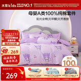 水星儿童四件套床上套件A类纯棉100%纯棉床单套件双人被套枕套200*230cm