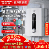 斯帝博（starborn）即热式电热水器电家用洗澡专用变频恒温快热式大功率电热水器隐藏式速热热水器超薄过水热 包安装 8800W 变频款-ESC-H90T