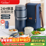 泰福高（TAFUCO）泰福高316不锈钢保温饭盒学生保温桶上班族便当盒蓝色3.3L T0295