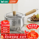 双枪（Suncha）316L不锈钢小奶锅辅食锅汤锅泡面蒸锅燃气电磁炉18cm带盖