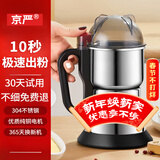京严打粉机超细磨粉机研磨机家用小型粉碎机中药五谷杂粮辅食破碎机 高配款500g【304不锈钢】大功率