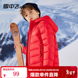 雪中飞（SNOWFLYING）儿童轻薄羽绒服男童保暖防寒新款童装中大童女童薄款冬外套 中国红 160